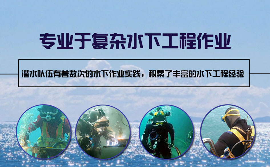 阳高县水下打捞施工案例
